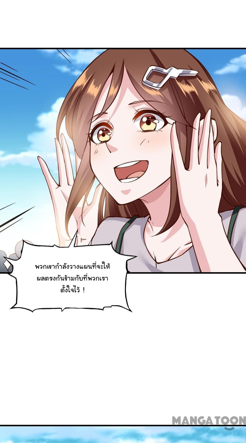 Almight Network page 12