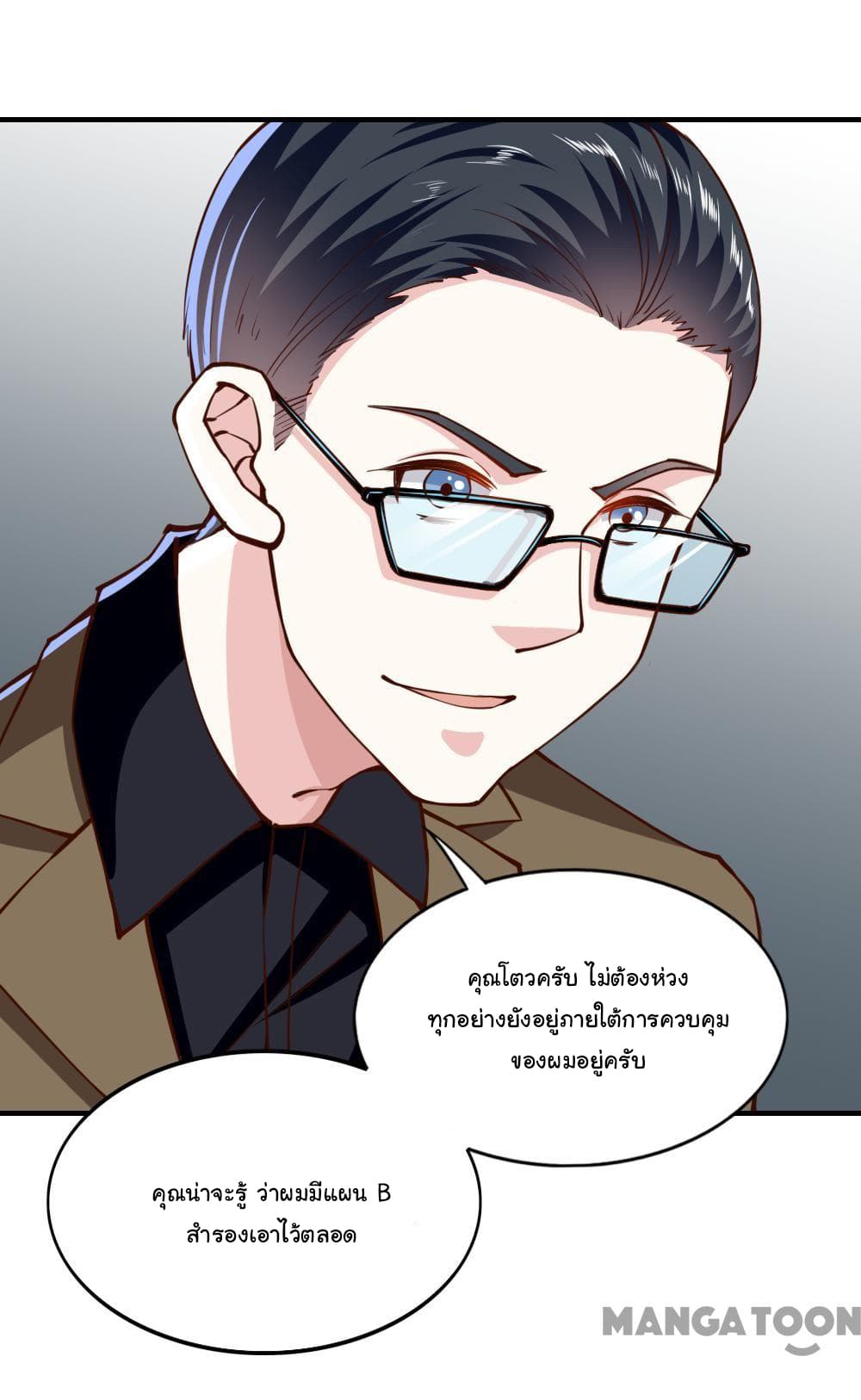 Almight Network page 16
