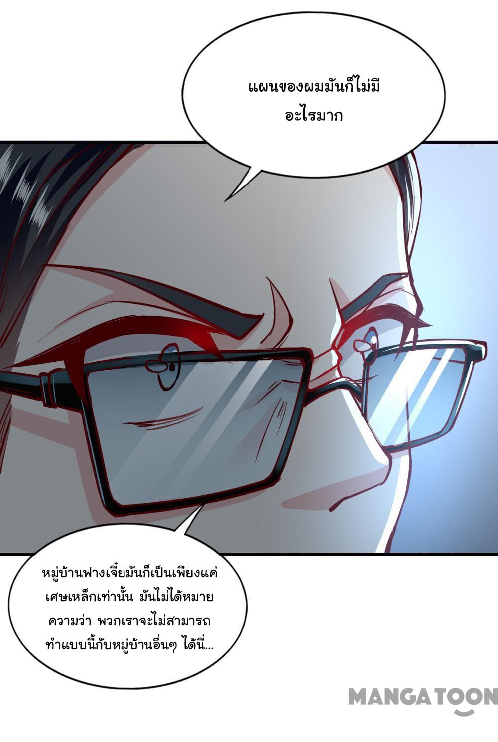 Almight Network page 19