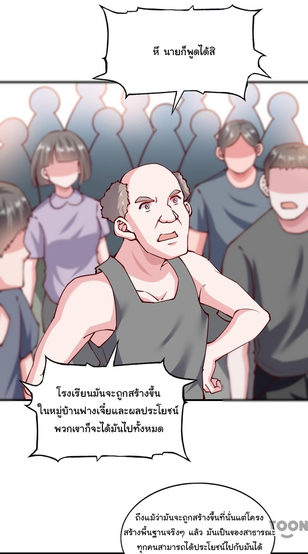 Almight Network page 22