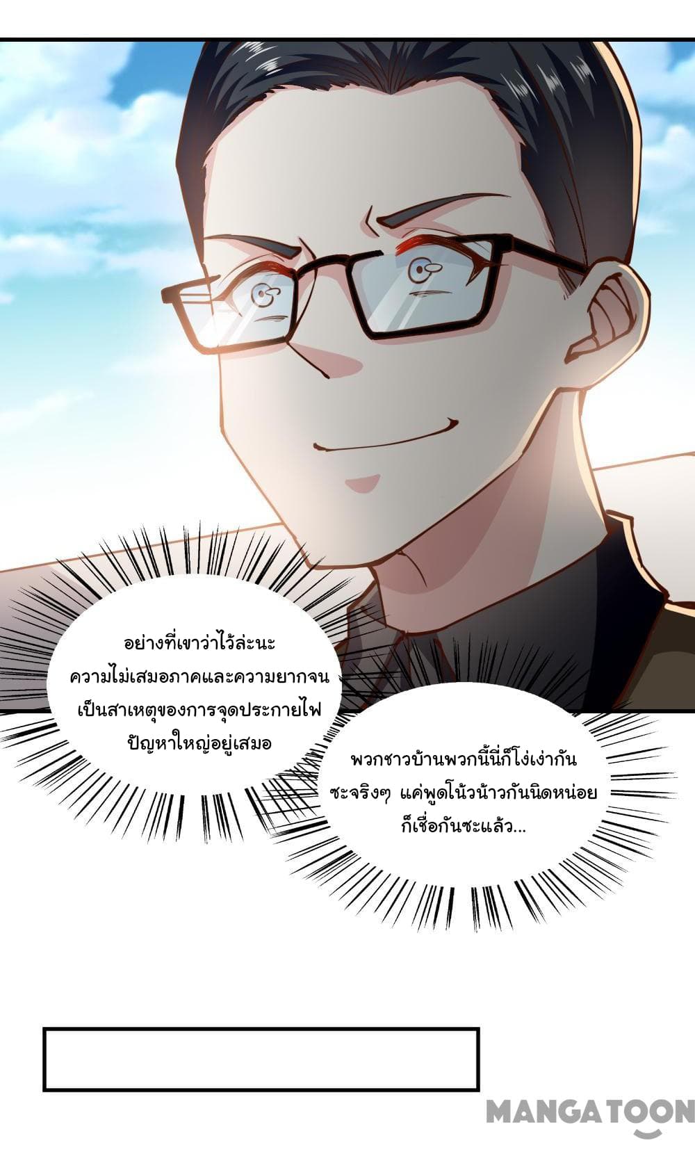 Almight Network page 25