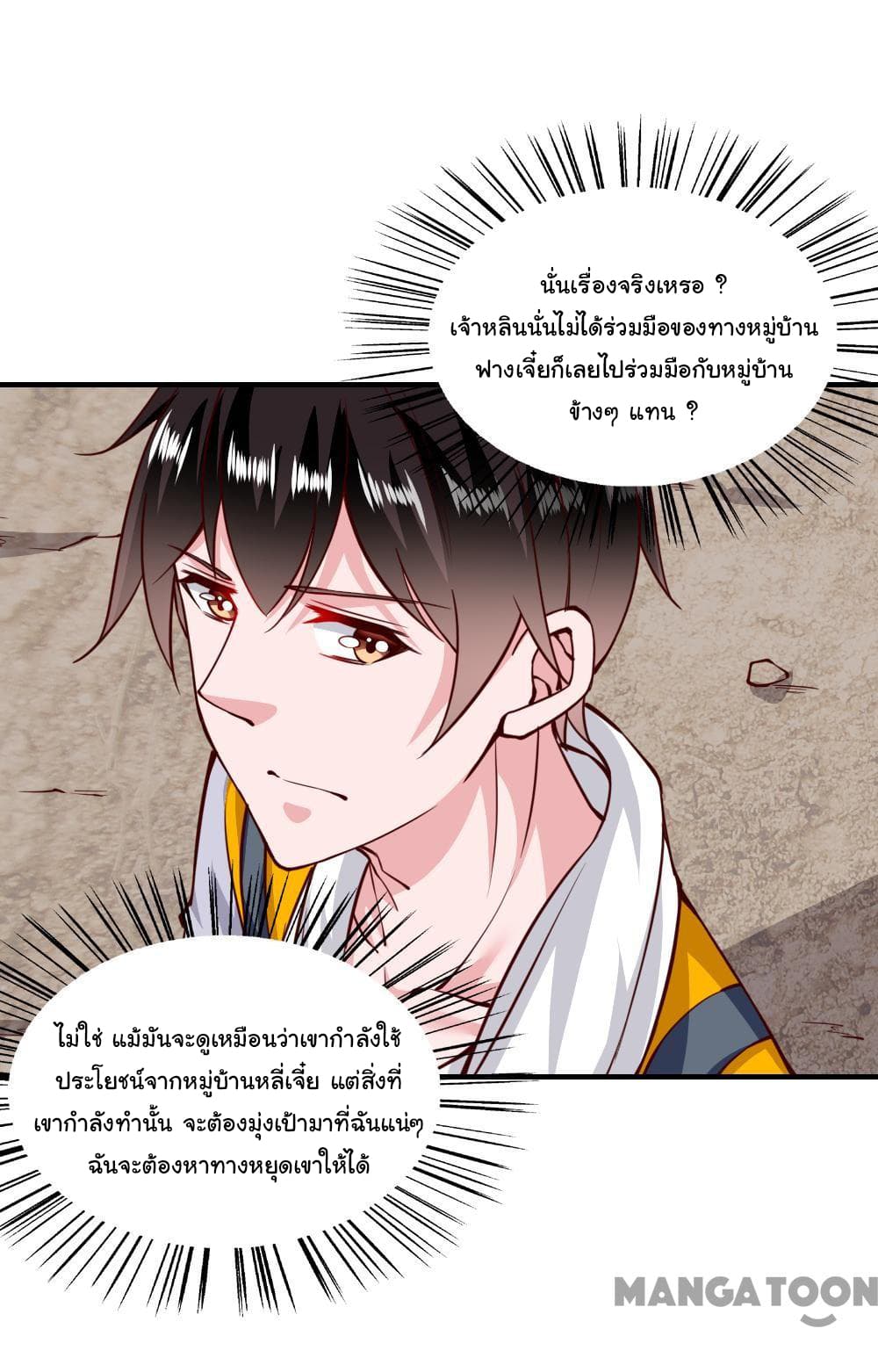 Almight Network page 6