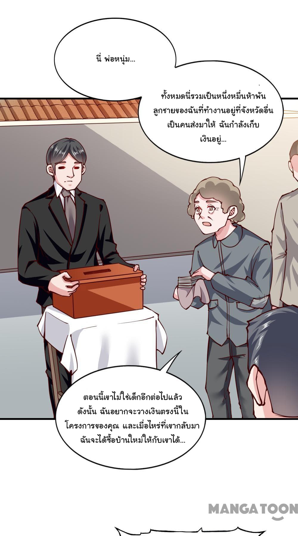 Almight Network page 12