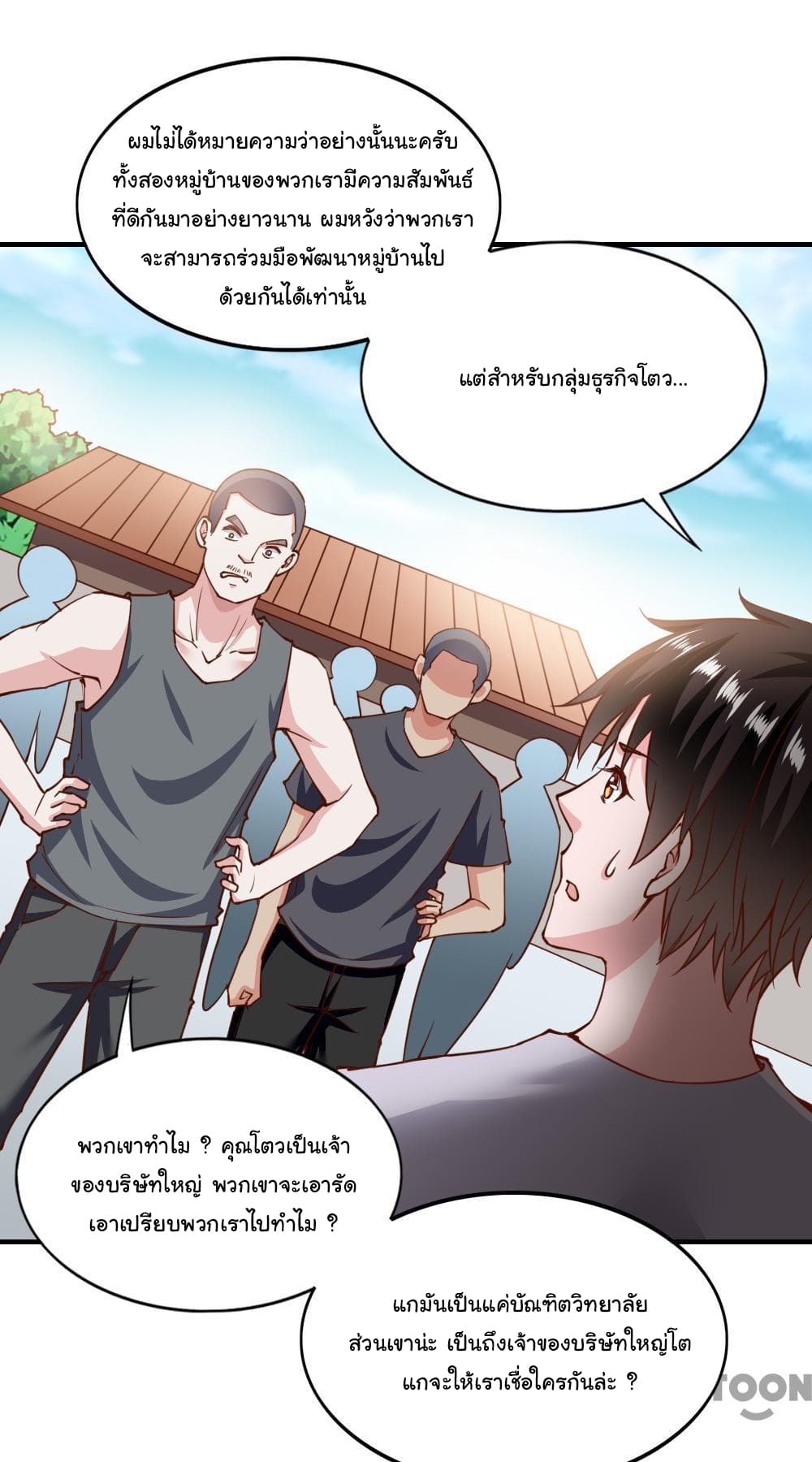 Almight Network page 17