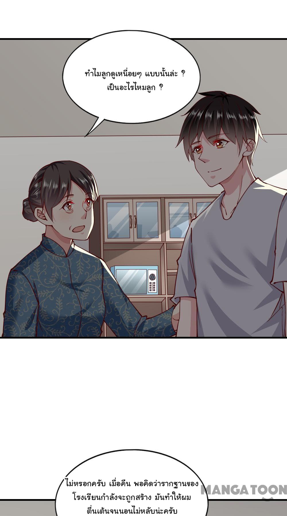 Almight Network page 26