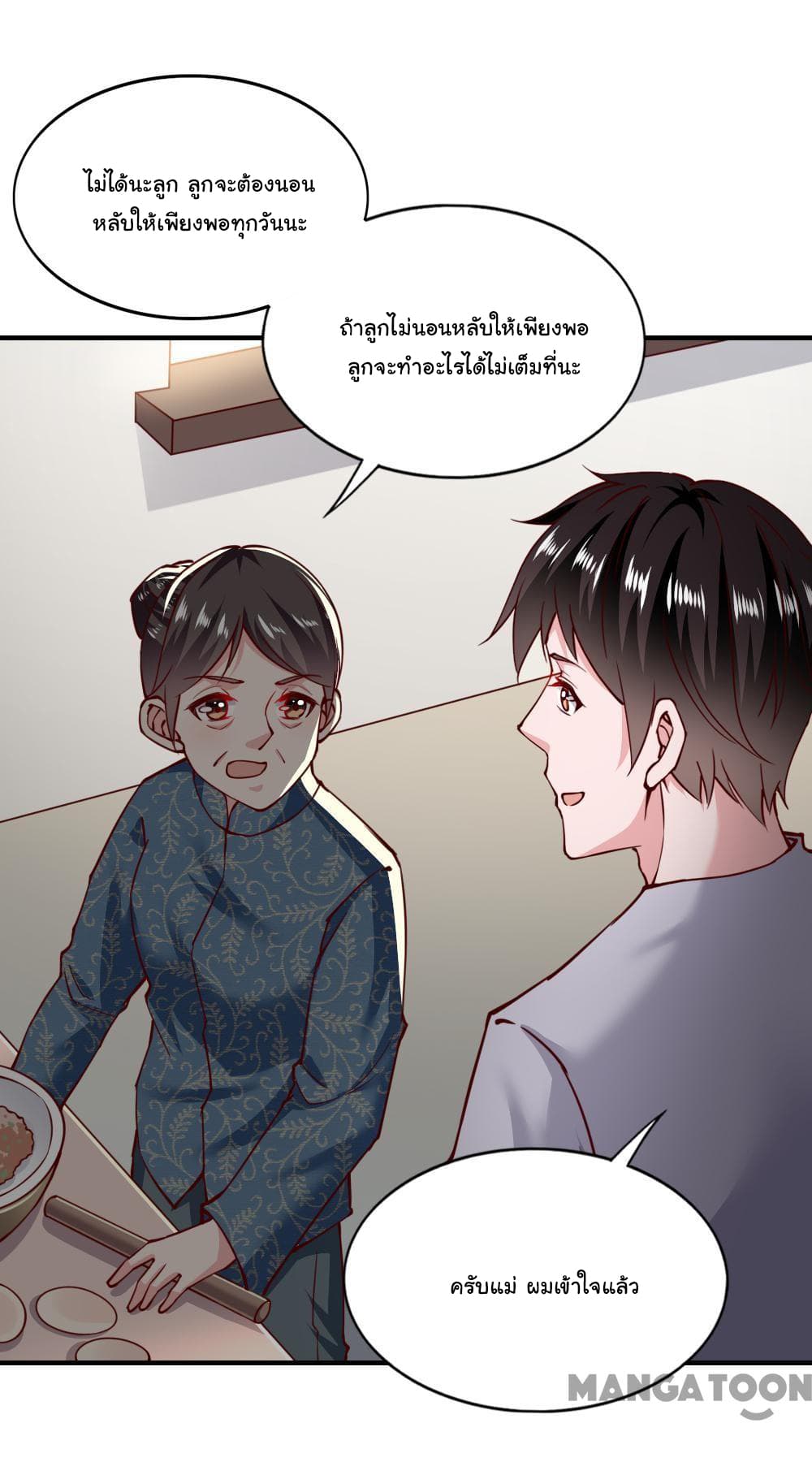 Almight Network page 28