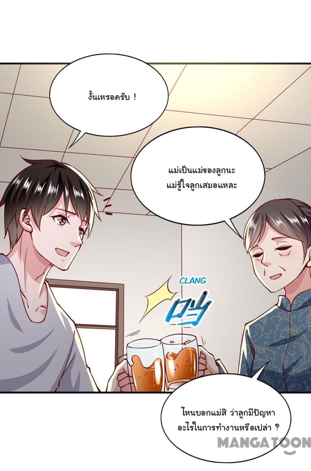 Almight Network page 6