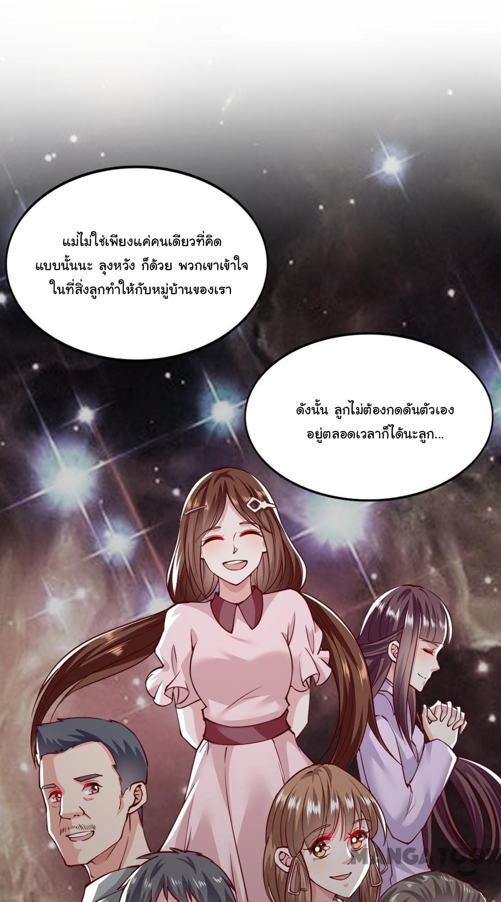 Almight Network page 11