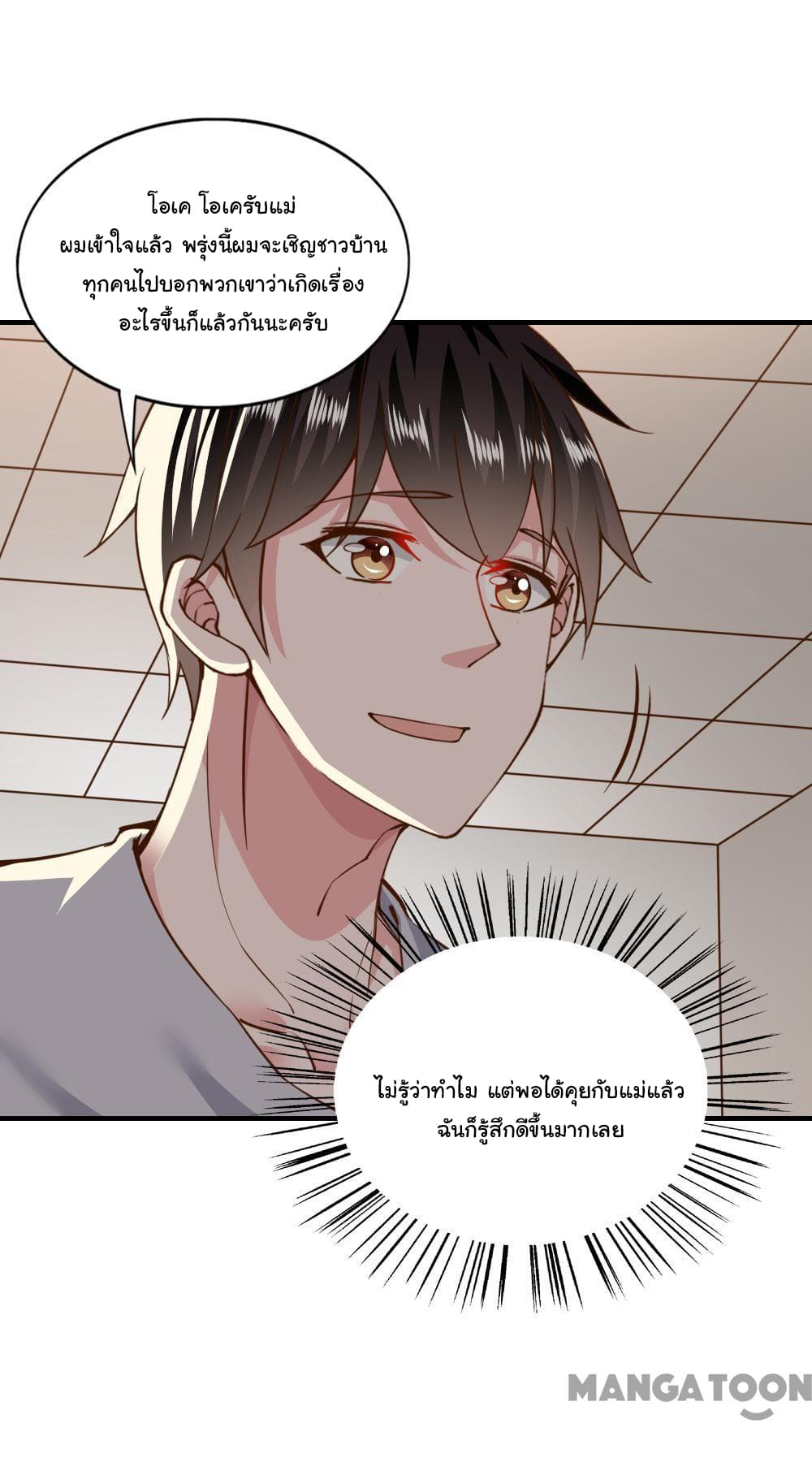 Almight Network page 13