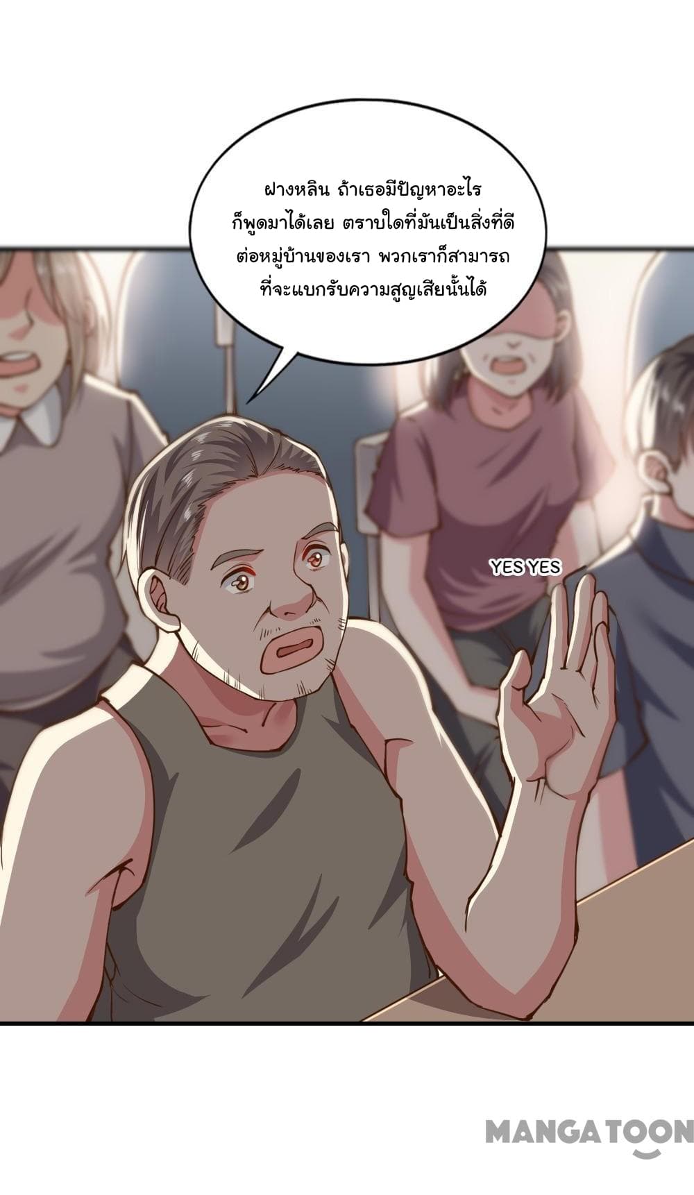 Almight Network page 18