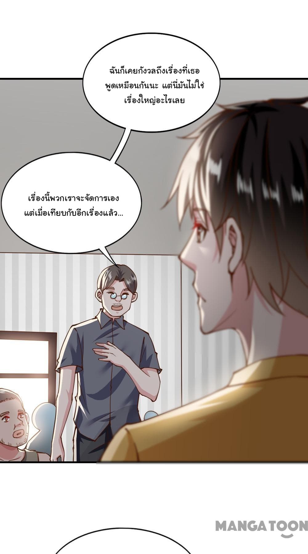 Almight Network page 21