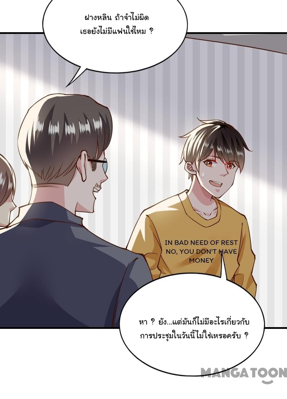 Almight Network page 22
