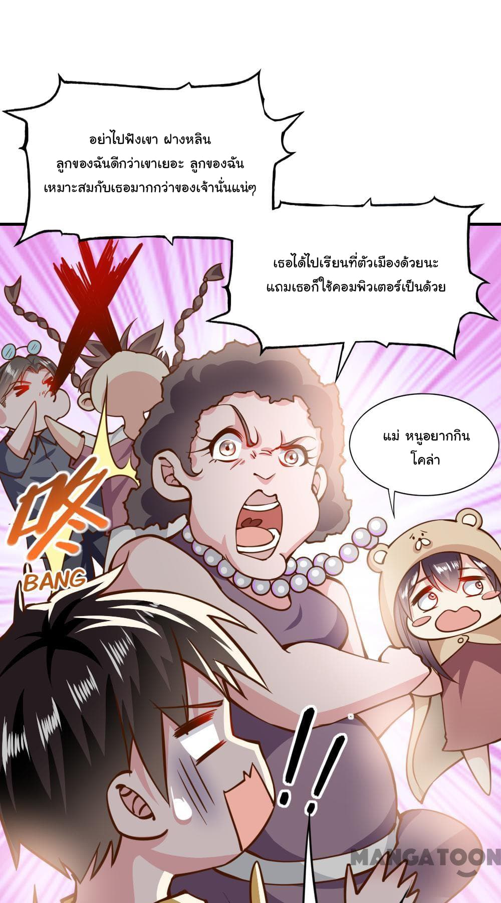 Almight Network page 24
