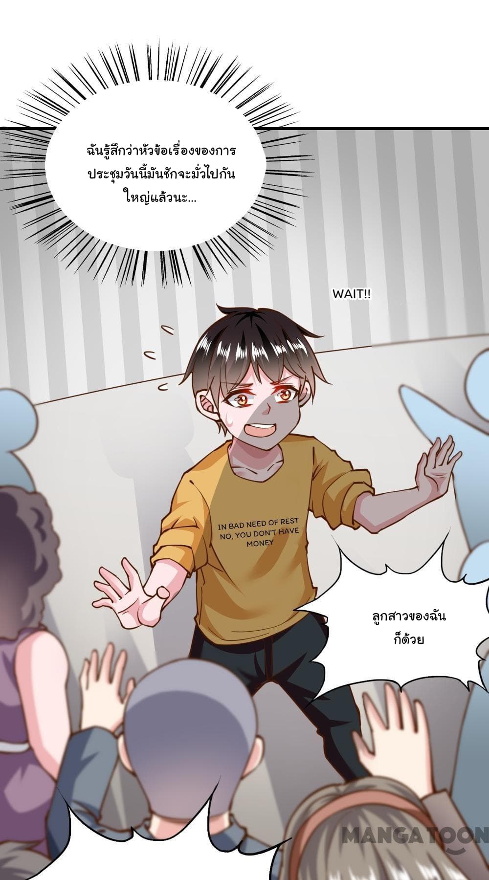 Almight Network page 26