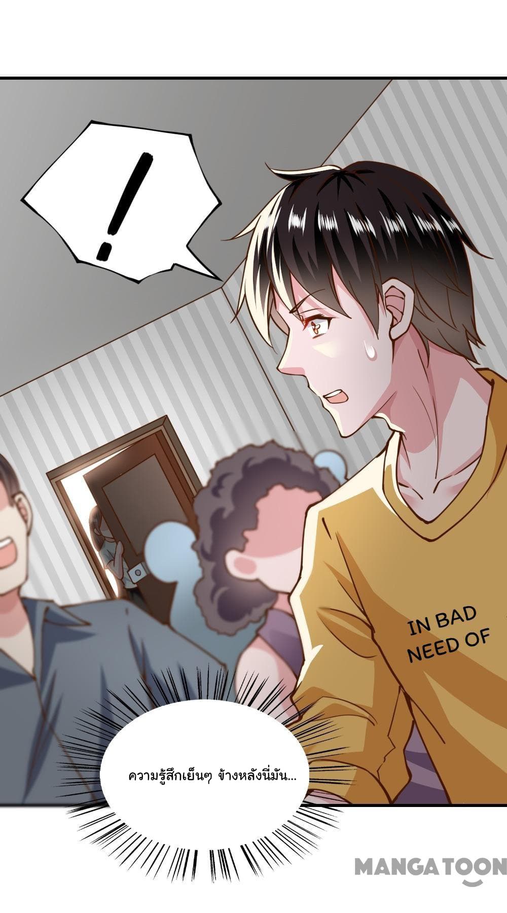 Almight Network page 28