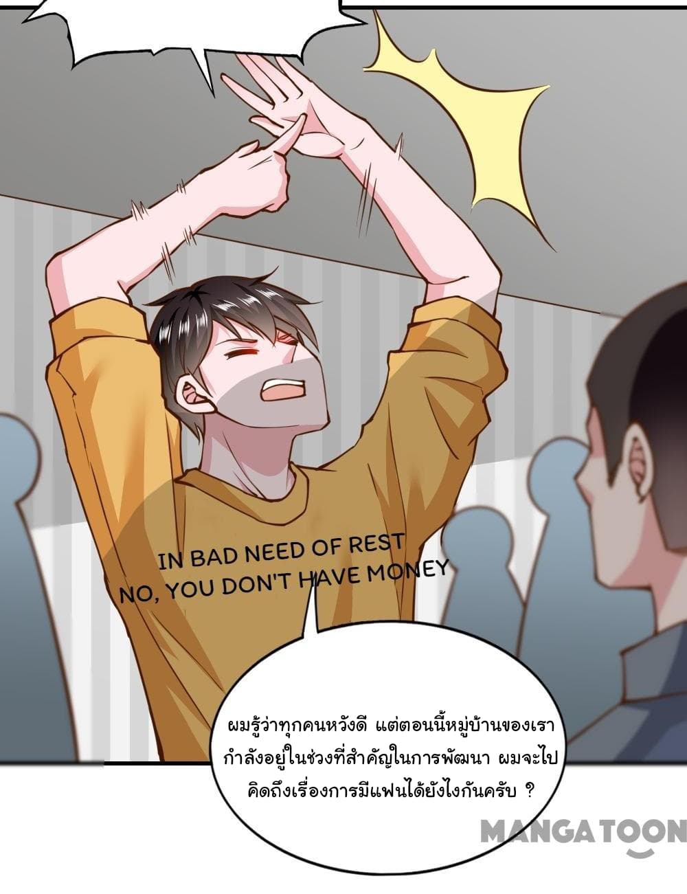 Almight Network page 30