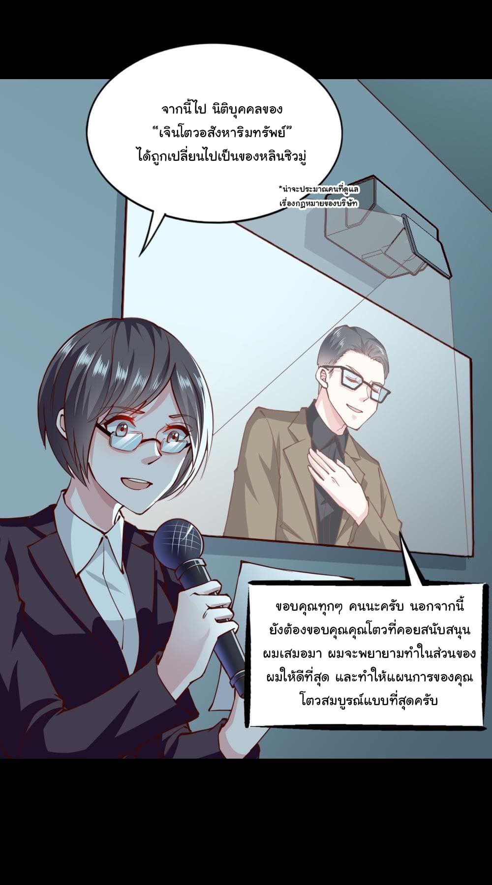 Almight Network page 4