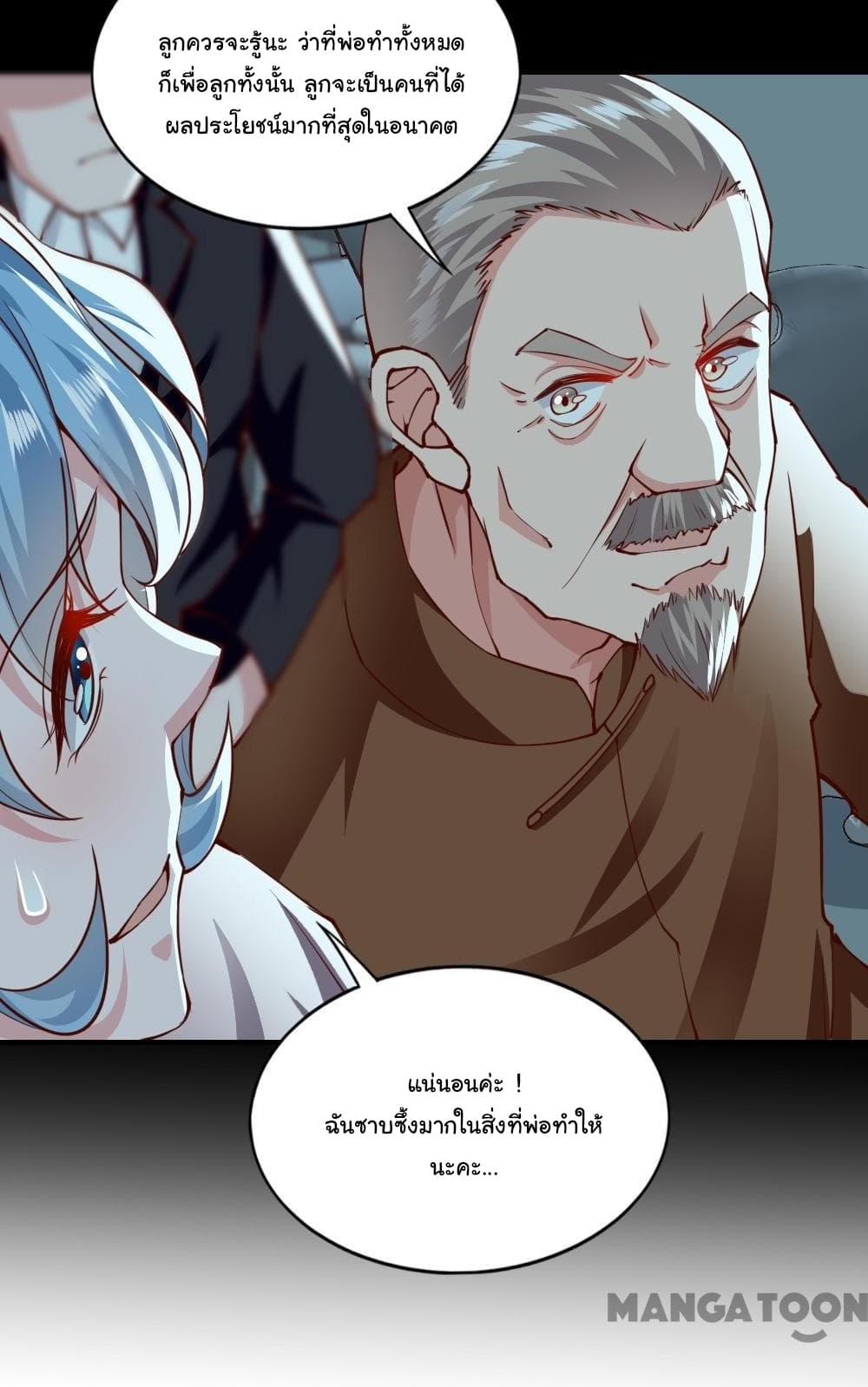 Almight Network page 7