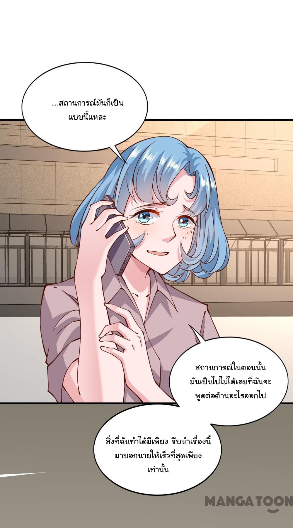 Almight Network page 8