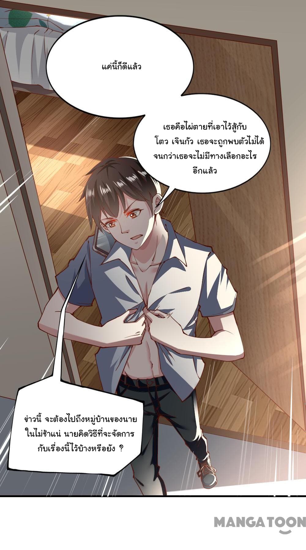 Almight Network page 9