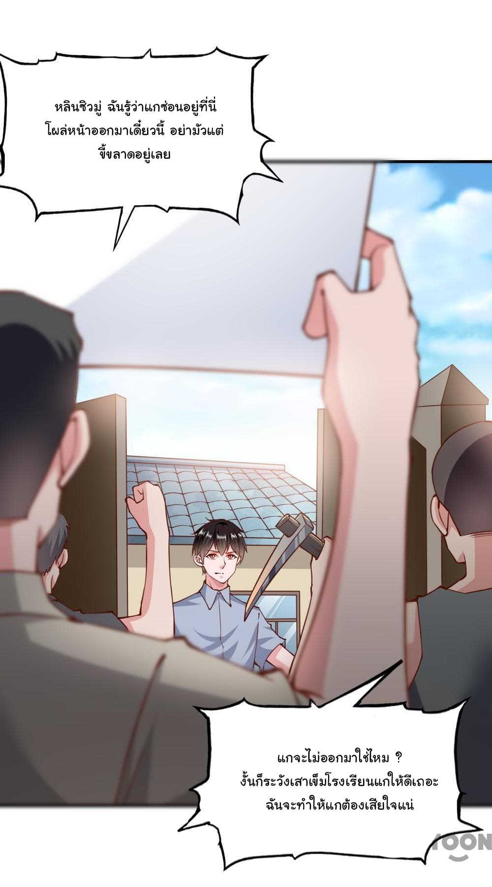 Almight Network page 11
