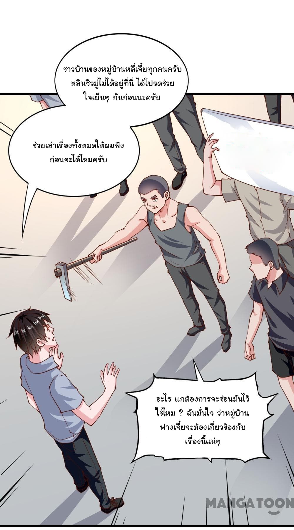 Almight Network page 12