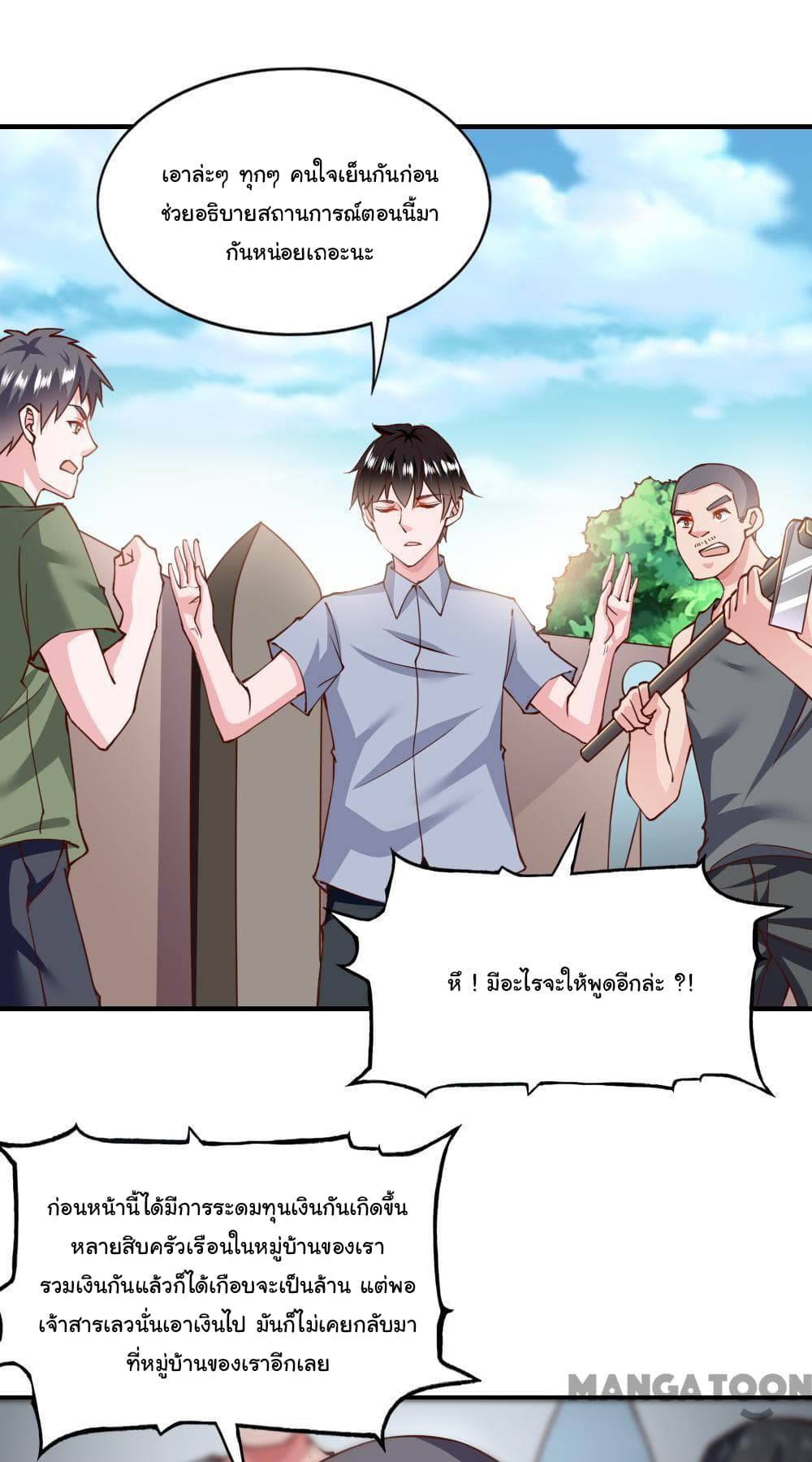 Almight Network page 15