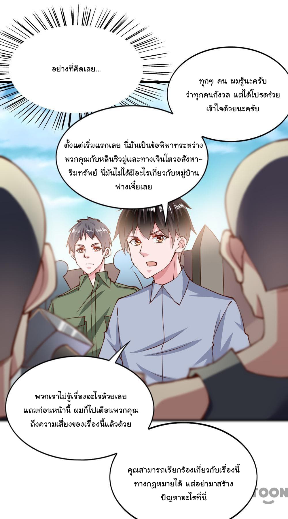 Almight Network page 17