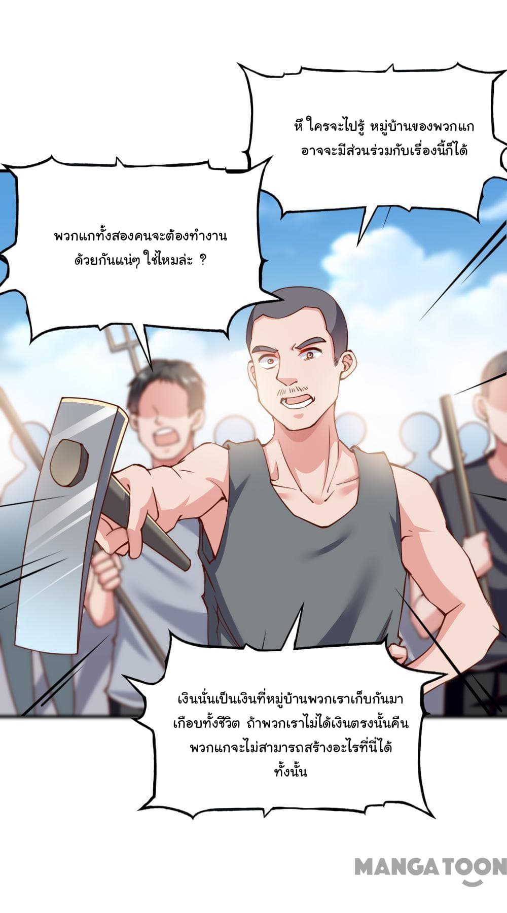 Almight Network page 18