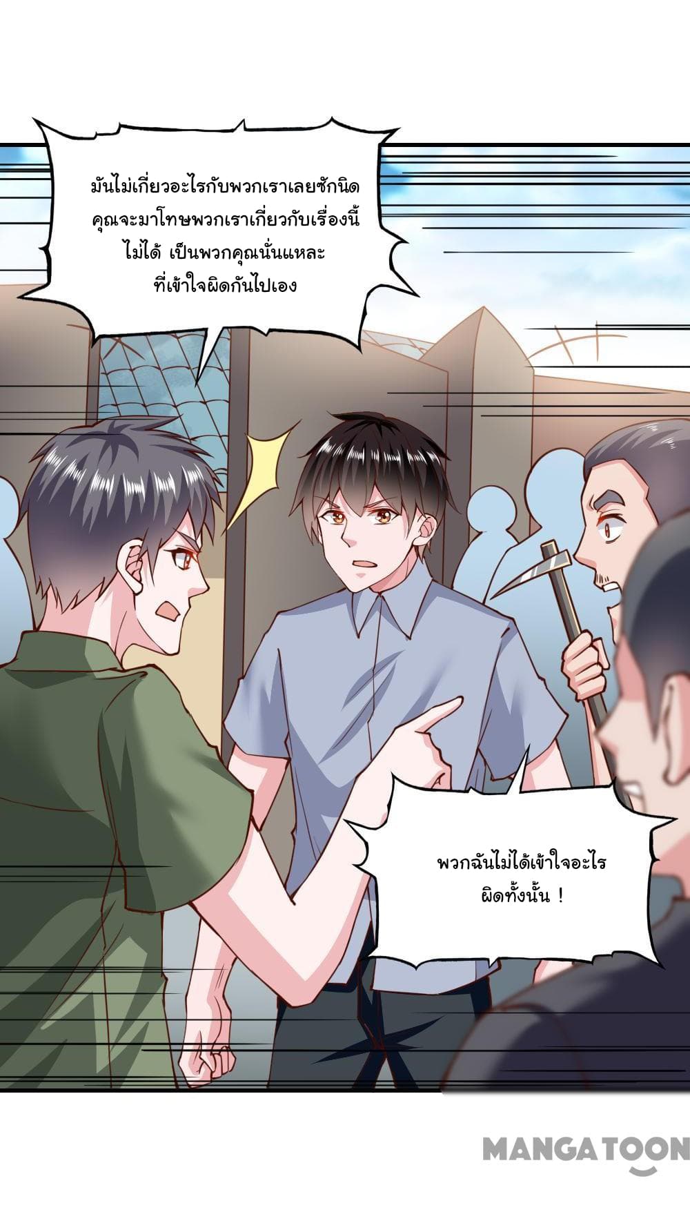Almight Network page 19
