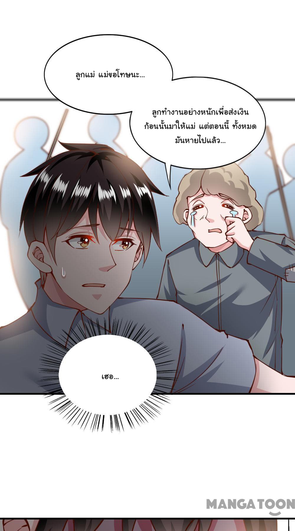 Almight Network page 20
