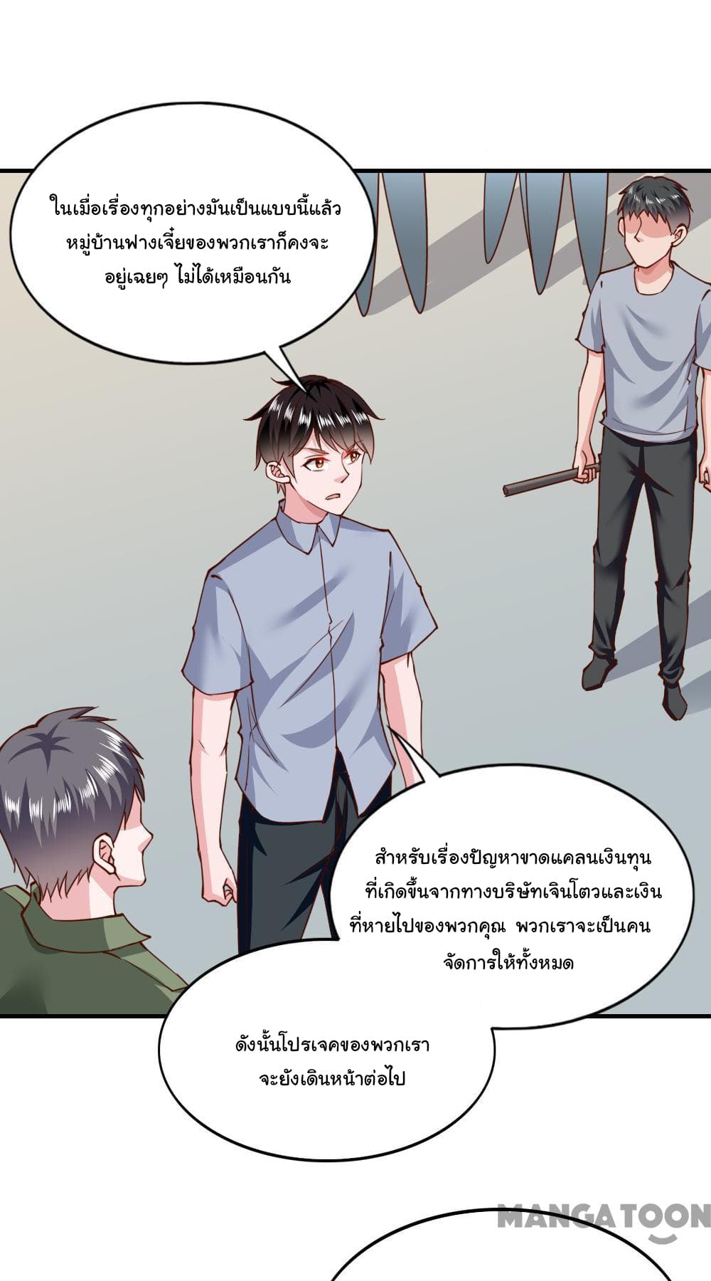 Almight Network page 22