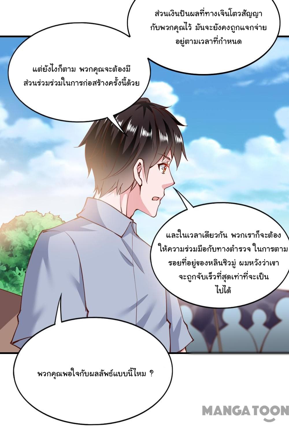 Almight Network page 23