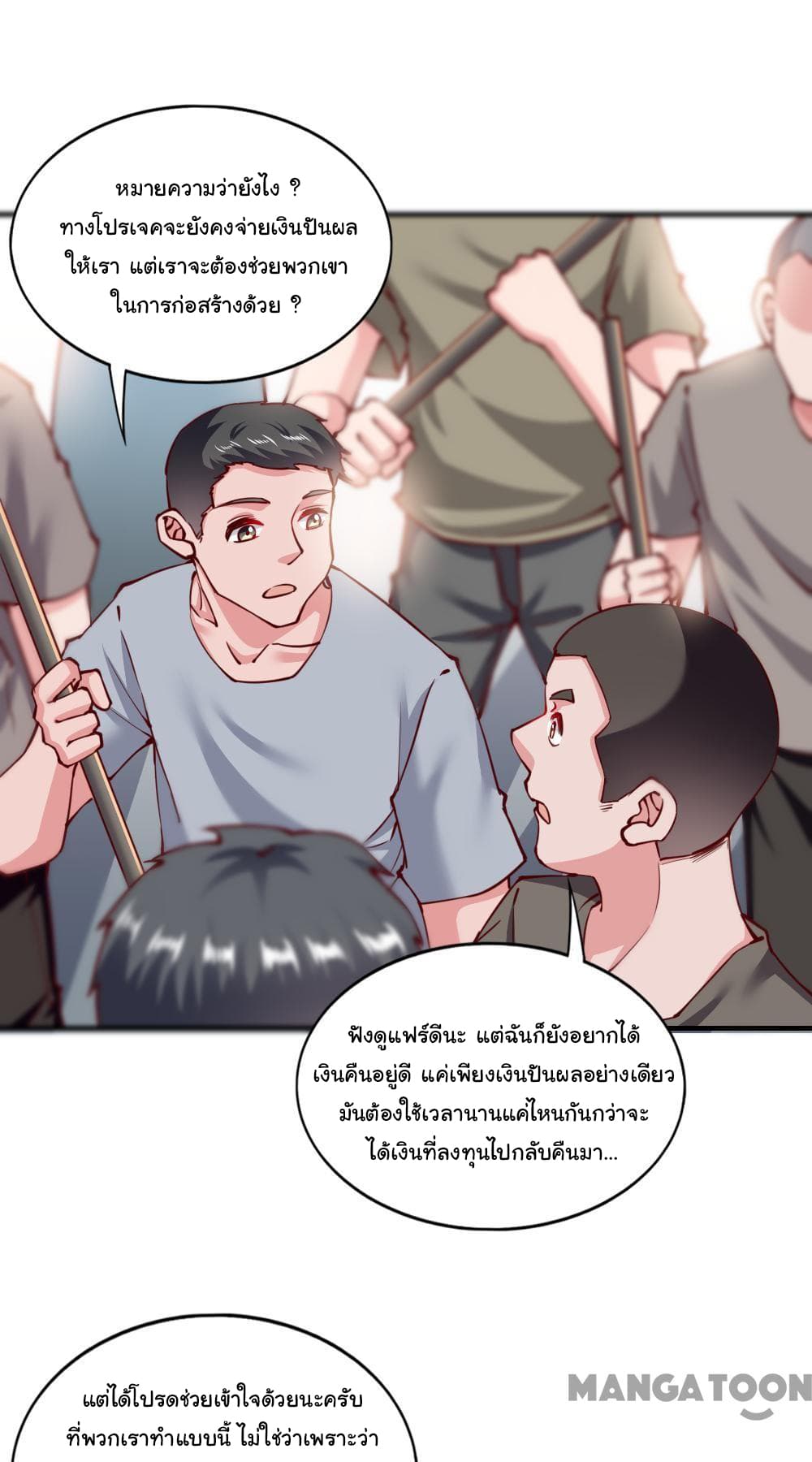 Almight Network page 24