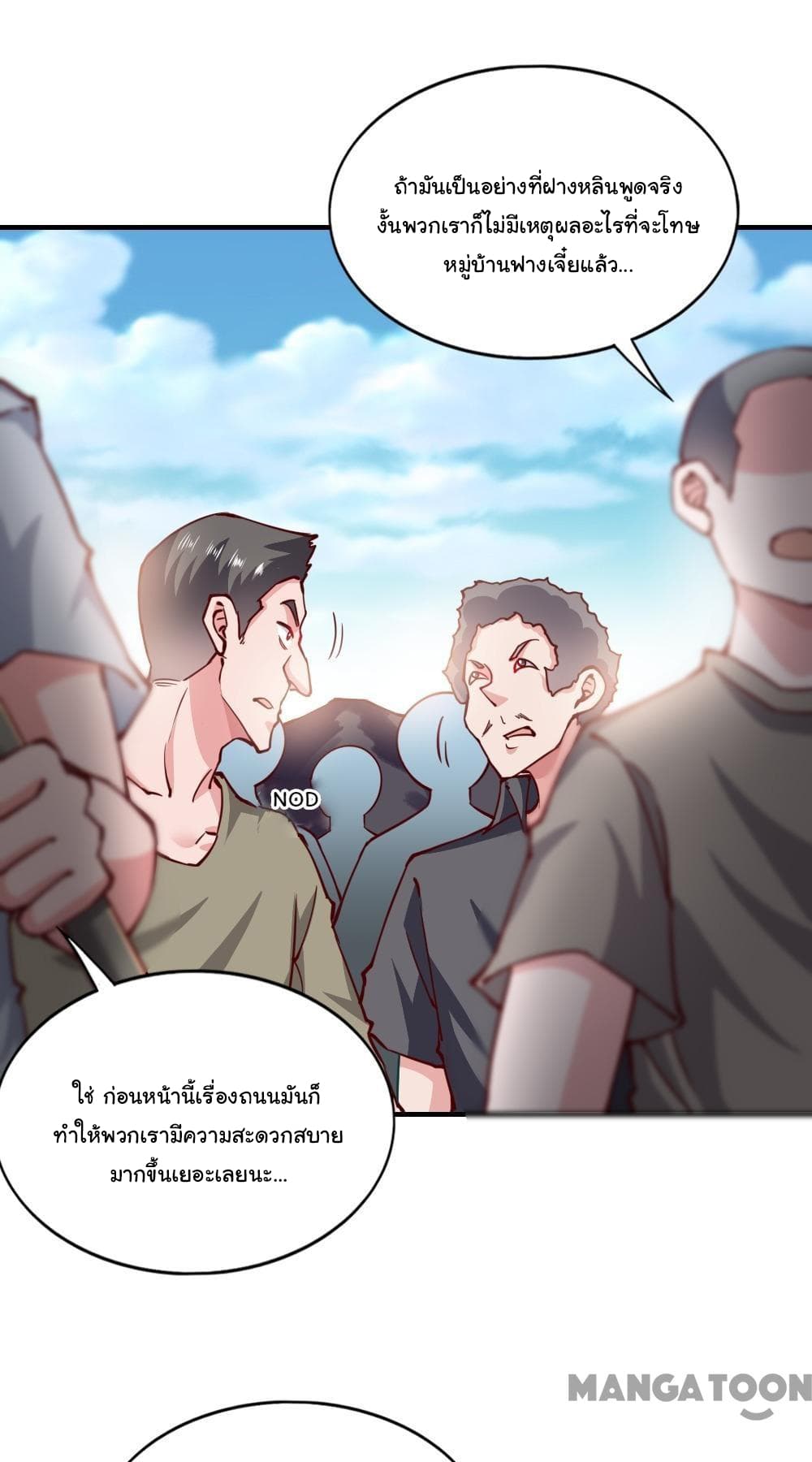 Almight Network page 26