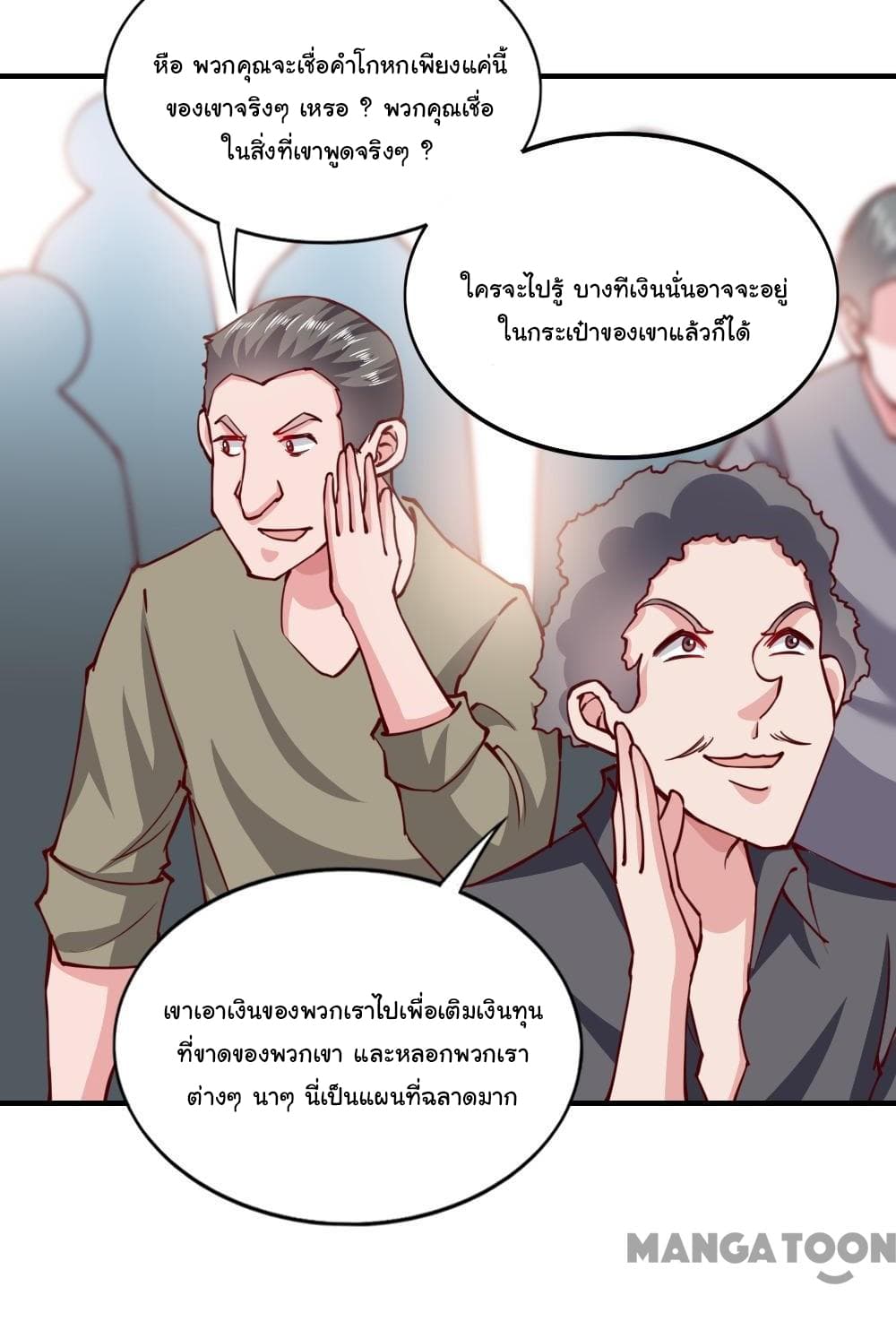 Almight Network page 27