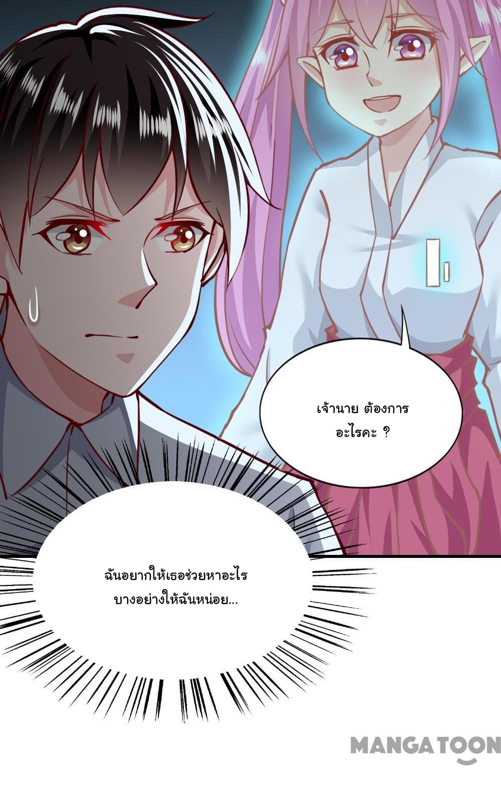 Almight Network page 29
