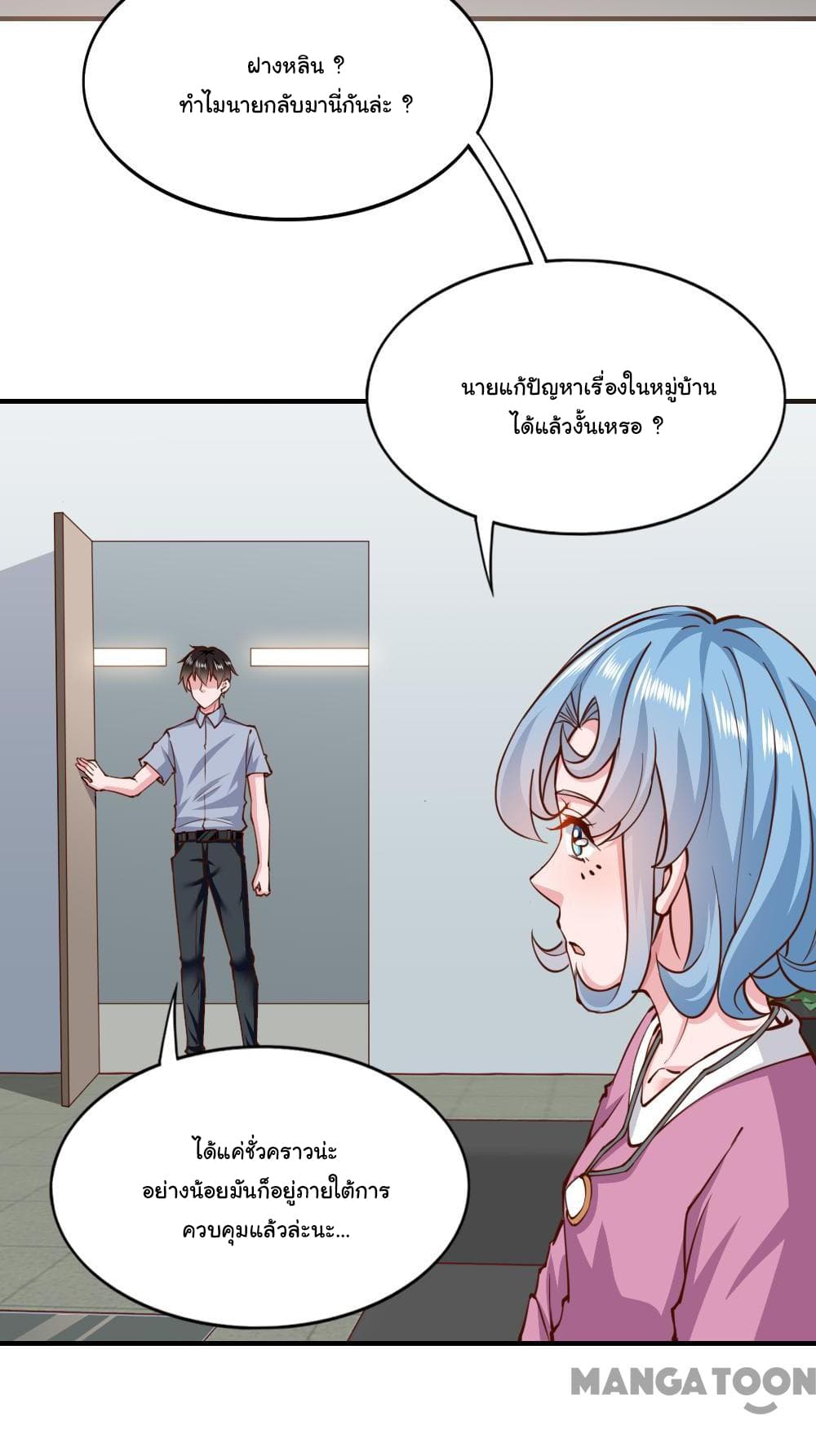 Almight Network page 3