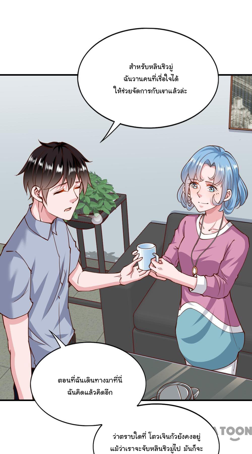 Almight Network page 4