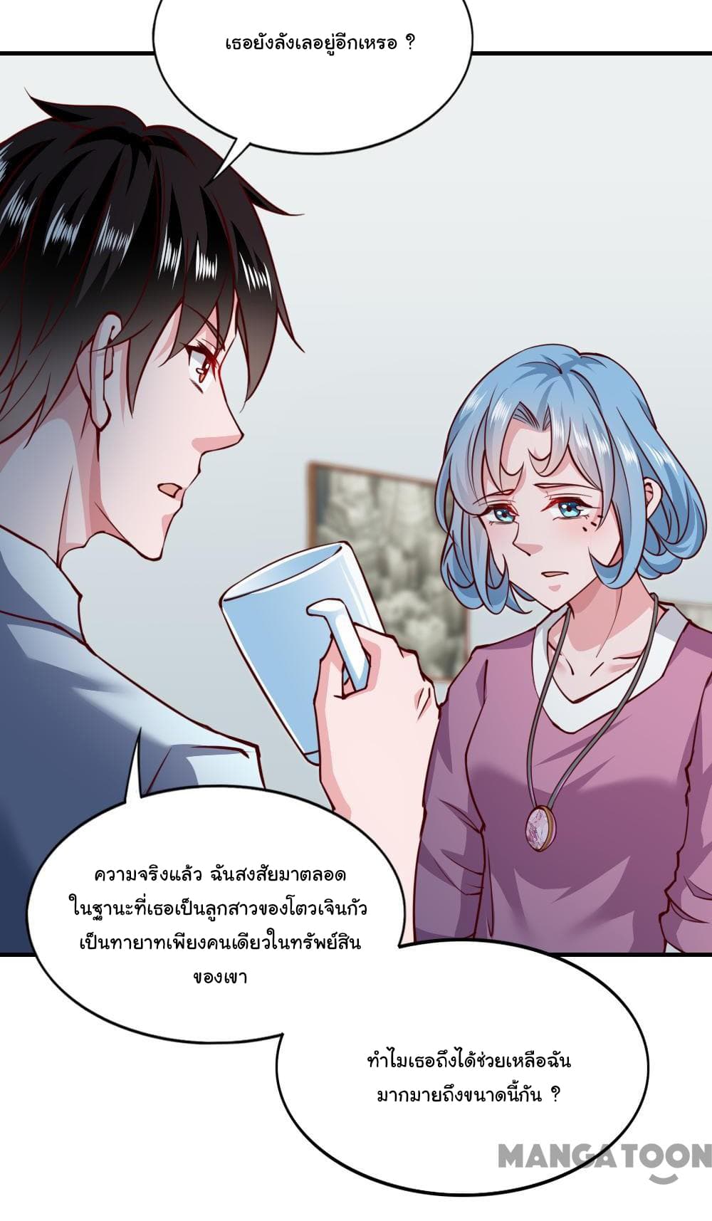 Almight Network page 8