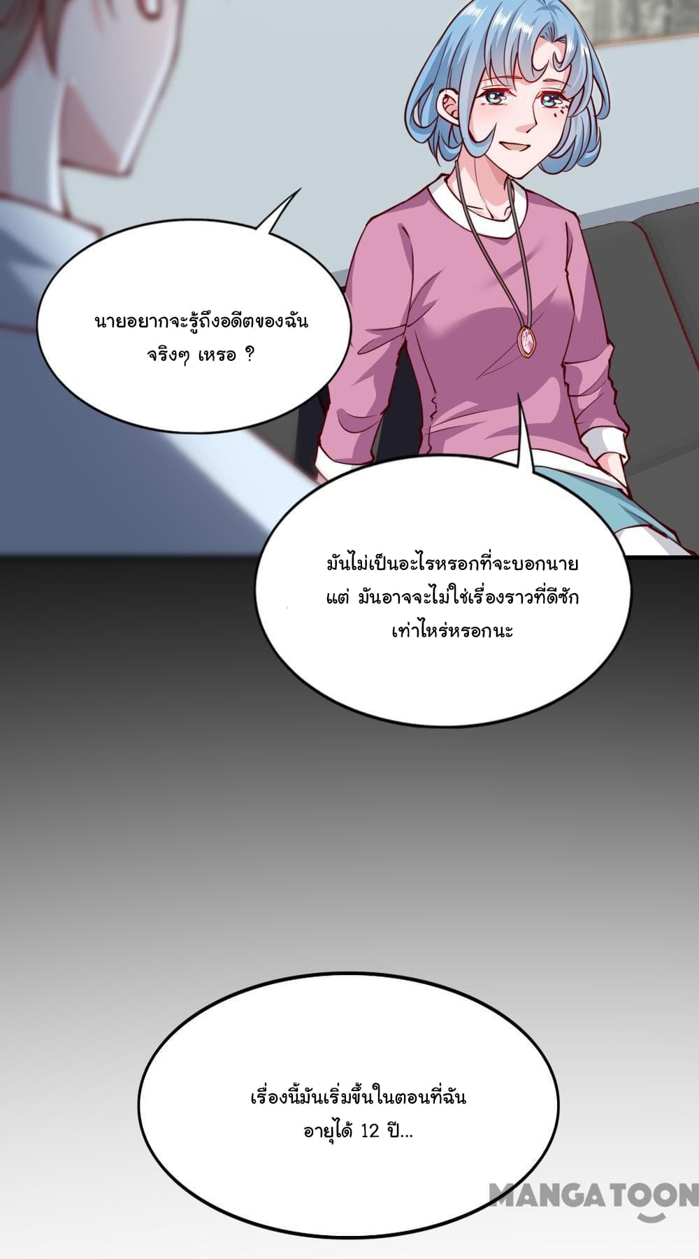 Almight Network page 11
