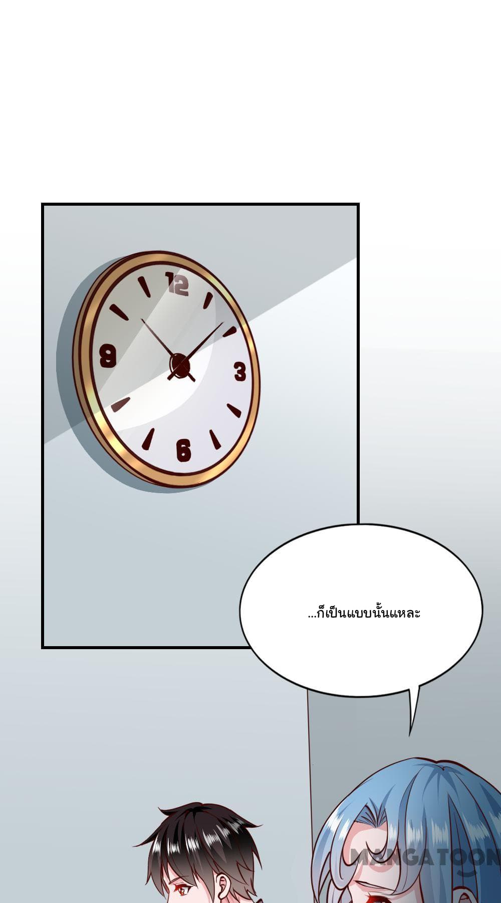 Almight Network page 12