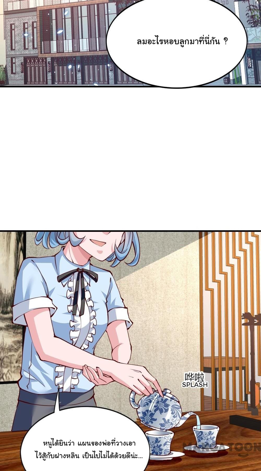 Almight Network page 18
