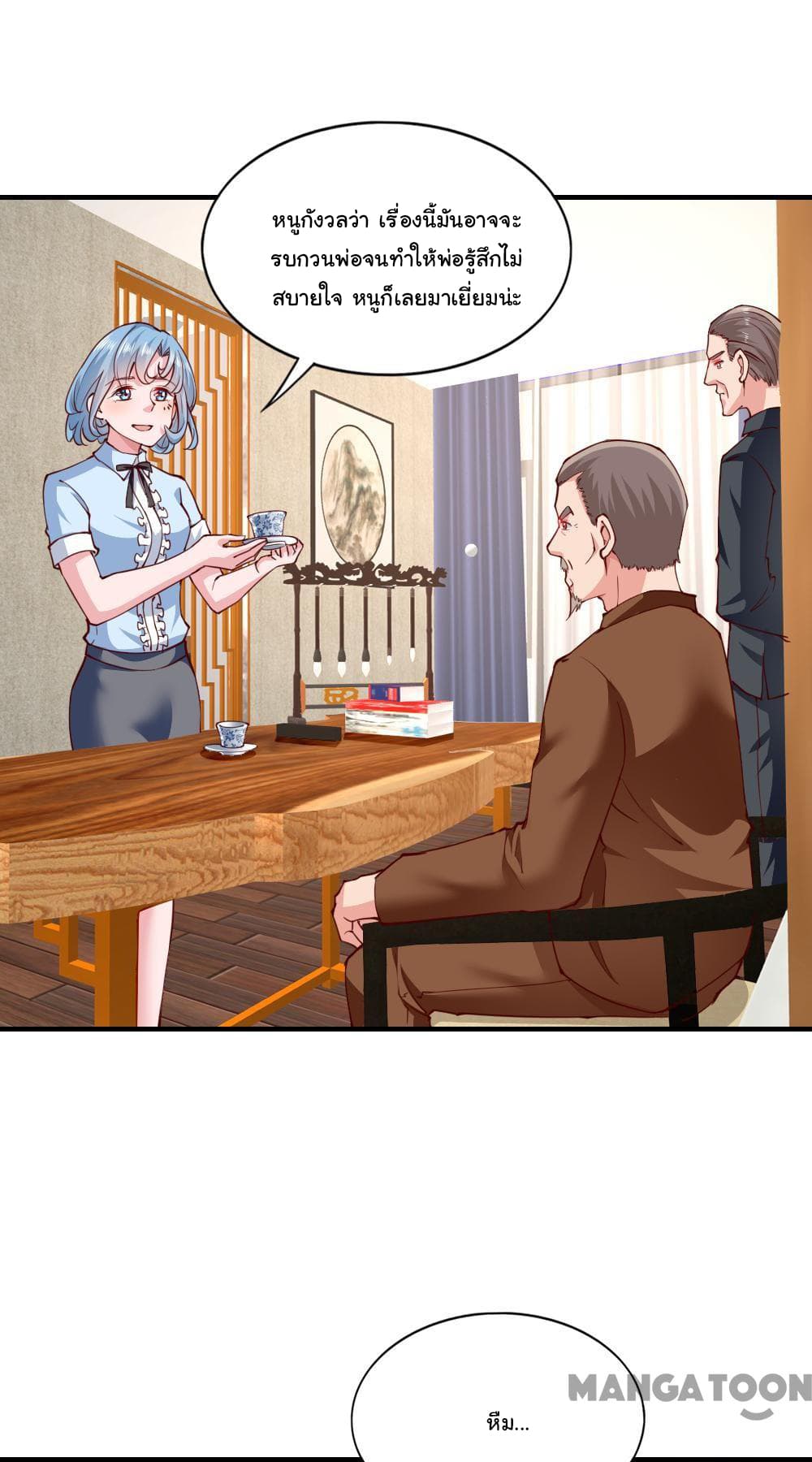 Almight Network page 20