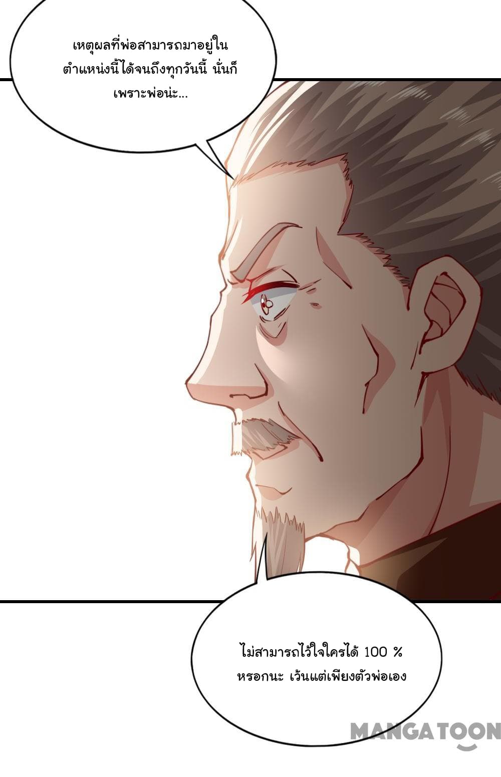 Almight Network page 25