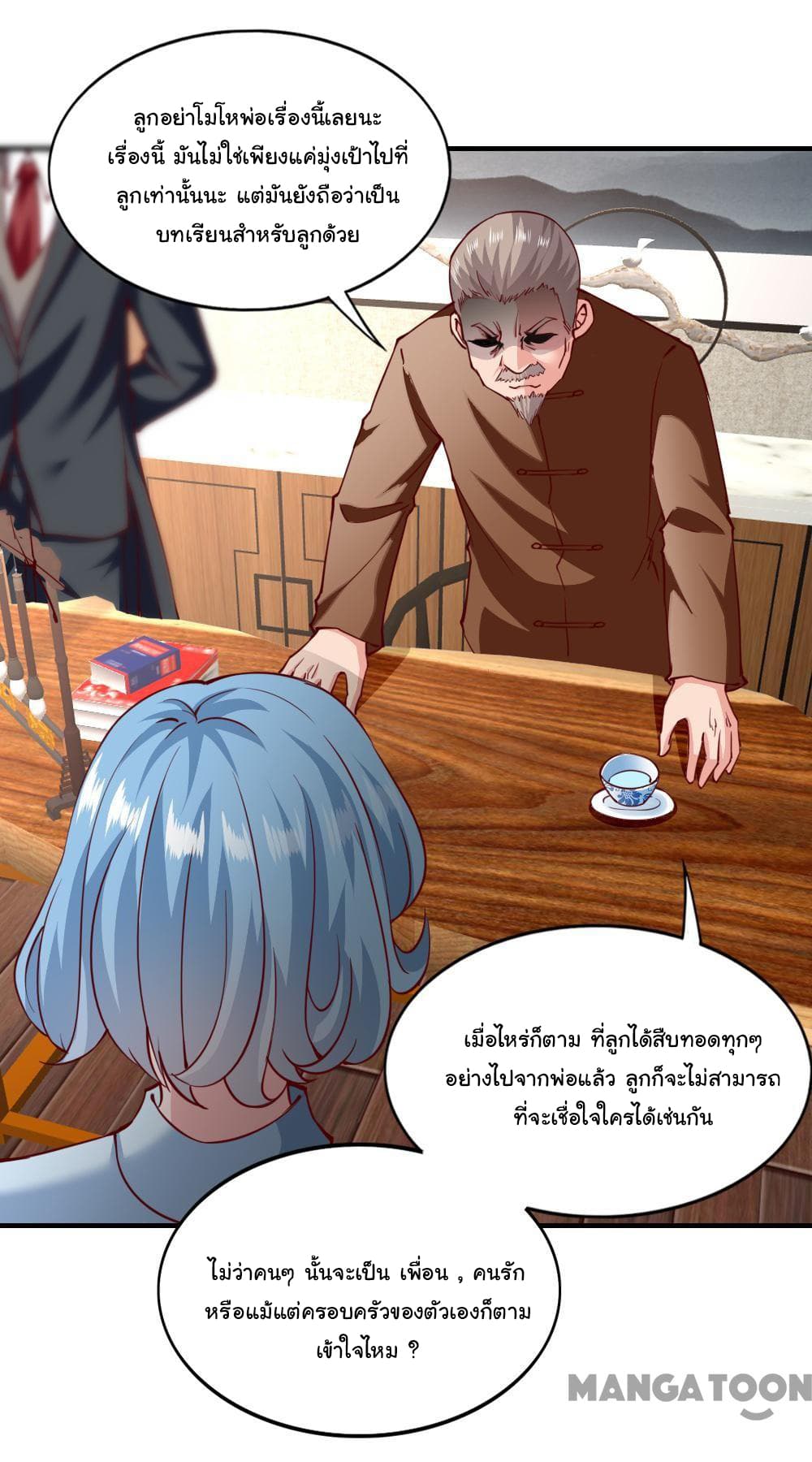 Almight Network page 26