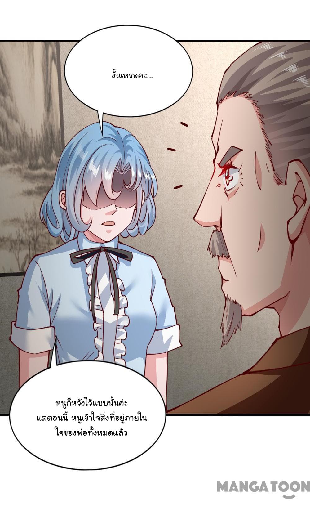 Almight Network page 27