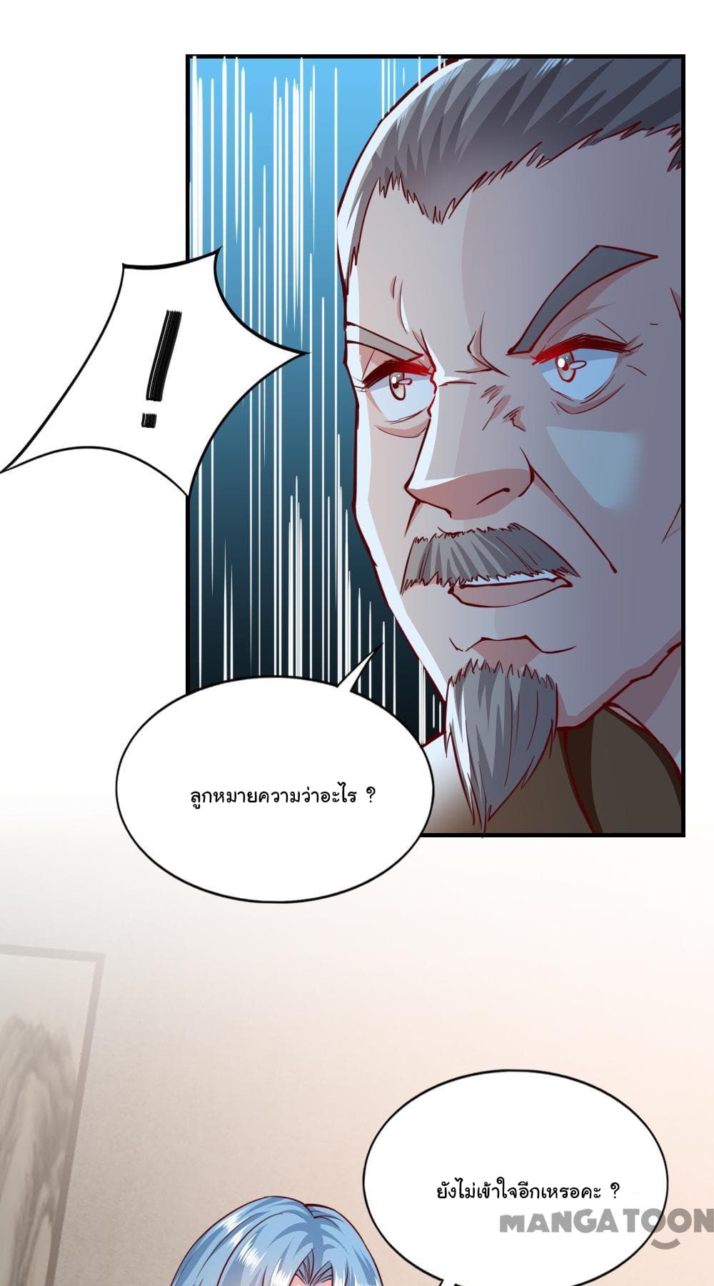 Almight Network page 29