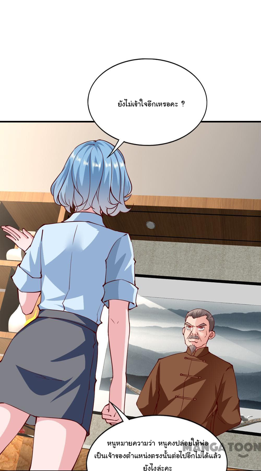 Almight Network page 2