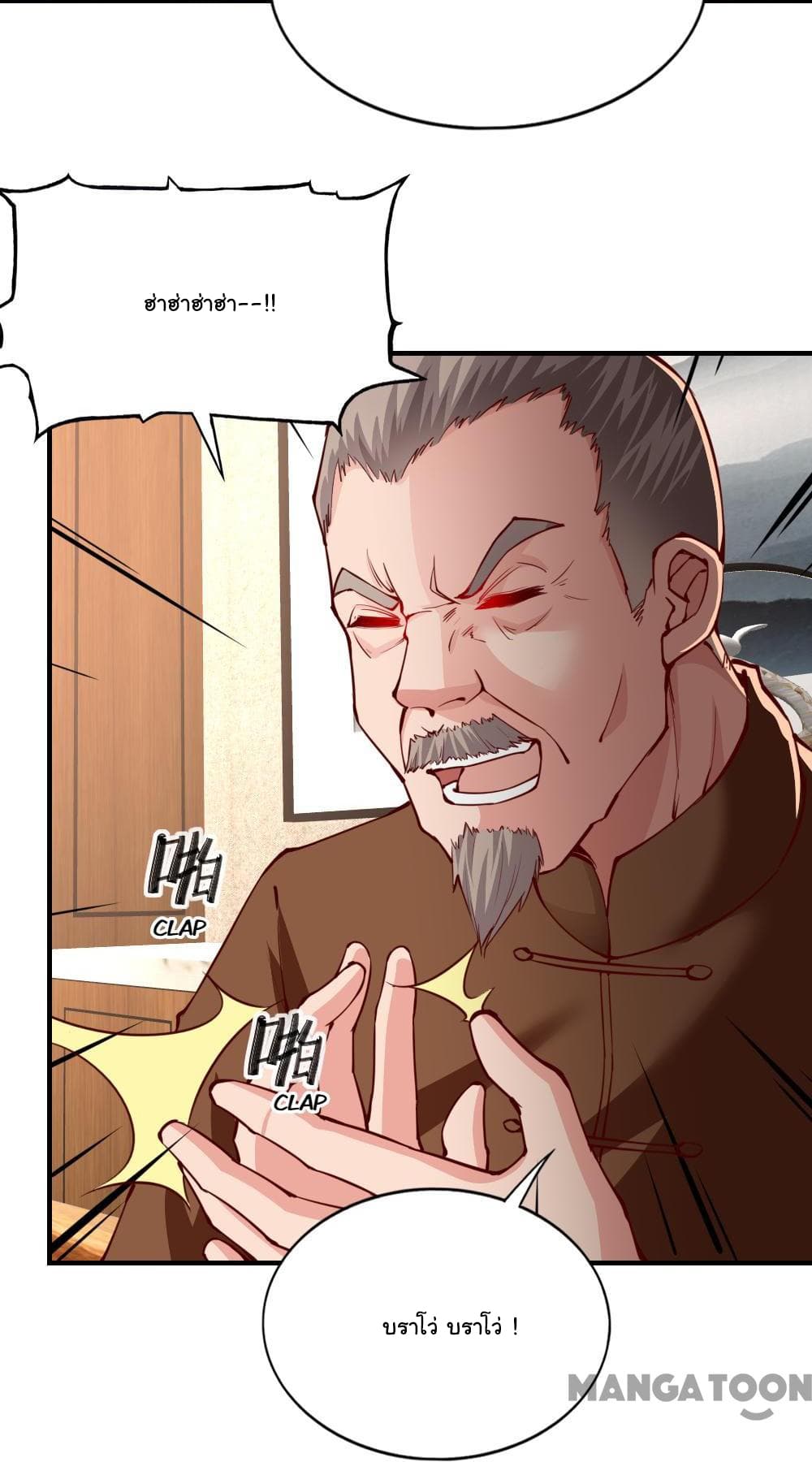 Almight Network page 3